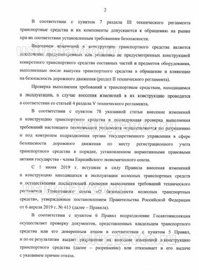 Письмо Минпромторга по замене кузовных элементов_2.jpg