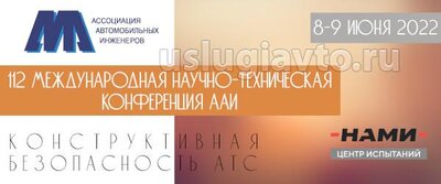 banner_112_ААИ.jpg