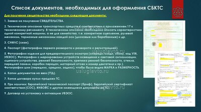Презентация СБКТС_ЭПТС_2023_Страница_2.jpg