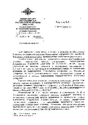 gu-gibdd-vnesenie-izmenenij-v-konstruktsiyu-maj-2014pdf-0.jpg