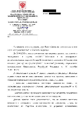 Росстандарта относительно внесен изм в конструкцию  в 2015 г. ТР ТС 018 2011 -1.JPG