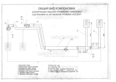 Чертежи педали_hyundai accent .jpg