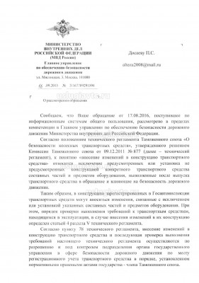 О надзоре в области БДД запереоборудов КТС 09.2016 Page1.jpg