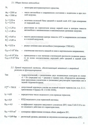 Исходные данные Page1.jpg