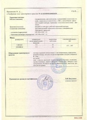 ОТТС Land Rover Defender Page5.jpg