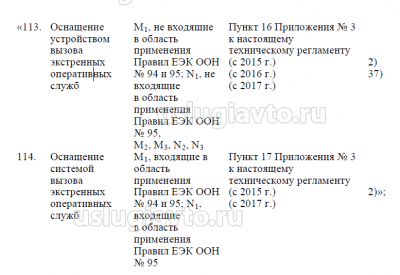 Решение еэк № 6 от 30.01.2013.png