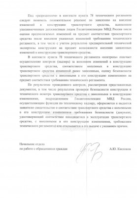 Разъяснение ГУОБДД относит ПП № 1108 Page3.jpg