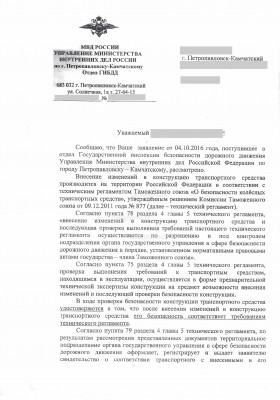 Отказ доп оборудование_закл. (1).jpg