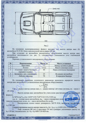 Расчет стр.3.jpg