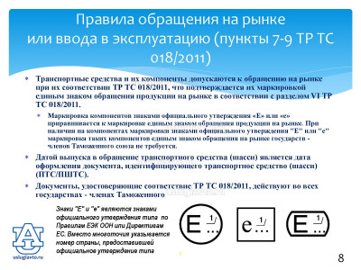 Техническое регулирование_Страница_08.jpg