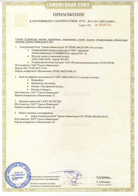 Сертификат ГАЗ 3307, 3308, 3309 (1)_Страница_2.jpg