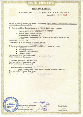 Сертификат ГАЗ 3307  3308  3309  Страница_2.jpg