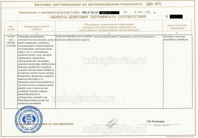 Сертификат сервиса  _Страница_5.jpg