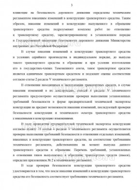 пг-20-3391 Минпром по ретеро_Страница_3.jpg