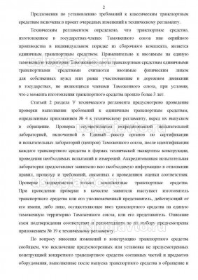 пг-20-3391 Минпром по ретеро_Страница_2.jpg