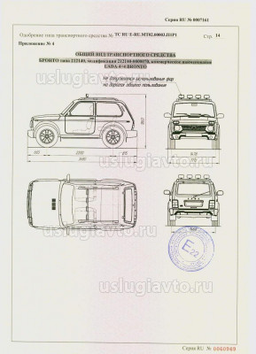 TC RU E-RU.MT02.00003.П1Р1 (12.2016)_Страница_14.jpg