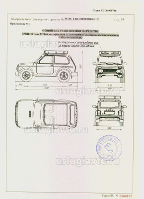 TC RU E-RU.MT02.00003.П1Р1 (12.2016)_Страница_15.jpg