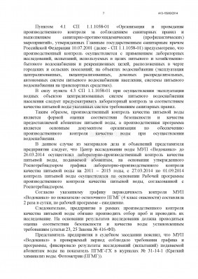 A13-15980-2014_Протокол_вне_ОА__привлечение__Страница_07.jpg