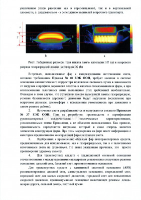 20100220_ksenon_1275215822_Страница_2.jpg