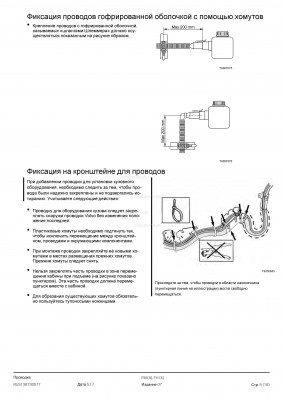 рекомендации Volvo_Страница_05.jpg