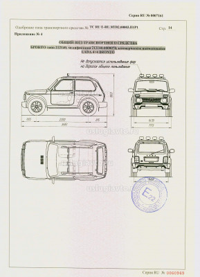 TC RU E-RU.MT02.00003.П1Р1 (12.2016) рабочий свет_Страница_14.jpg