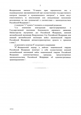 постановление Правительства № 1215 от 11 октября 2018 img21.png