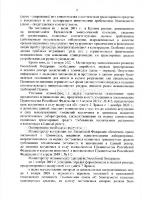 МВД отсрочка ПП РФ 413-_Страница_2.jpg