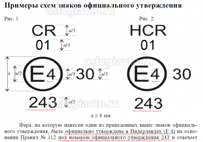 МаркировкаЕ.png