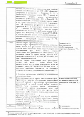 CCF25022020_Страница_09.jpg (870.27 Кб) Просмотров: 11660 CCF25022020_Страница_09.jpg
