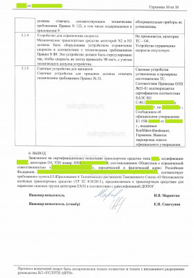 CCF25022020_Страница_10.jpg (626.28 Кб) Просмотров: 11660 CCF25022020_Страница_10.jpg