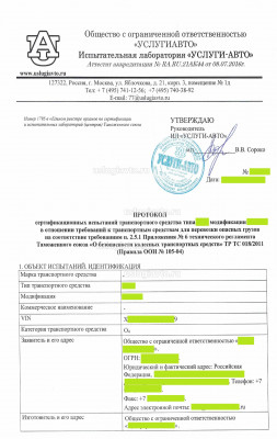 CCF25022020_0001_Страница_01.jpg (670.27 Кб) Просмотров: 11836 CCF25022020_0001_Страница_01.jpg