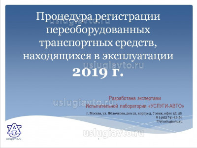 Процедура регистрации переоборудованных транспортных средств_ПП РФ 413.jpg (153.04 Кб) Просмотров: 45331 Процедура регистрации переоборудованных транспортных средств_ПП РФ 413.jpg