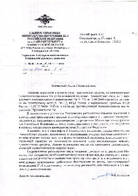 ГИБДД.jpg