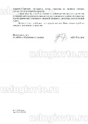 ГИБДД по замене двигателя_Страница_2.jpg