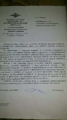замена кузова 1 в 1 не изменение конструкции ГУОБДД МОСКВА.jpg