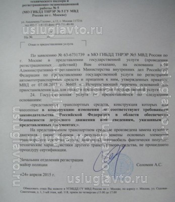 ГИБДД.JPG