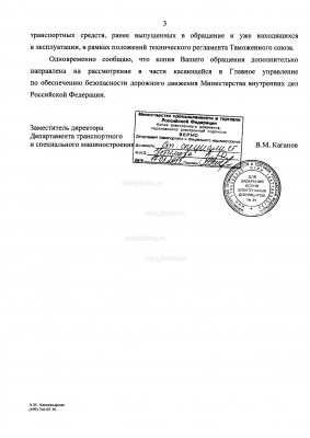 3 надзор за безопасностью тс в эксплуатации.jpg (500.13 Кб) Просмотров: 63299 3 надзор за безопасностью тс в эксплуатации.jpg