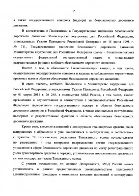 2 надзор за безопасностью тс в эксплуатации.jpg (967.32 Кб) Просмотров: 61697 2 надзор за безопасностью тс в эксплуатации.jpg