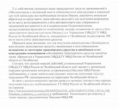 В_прокуратуру-2.jpg