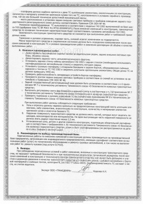 ЗаклПТЭК-2.jpg