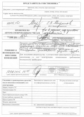 отказ2-1.jpg