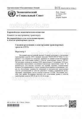 сводная резолюция.jpg