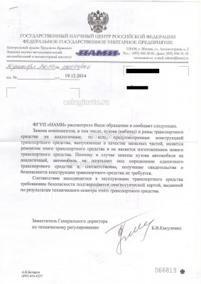 ремонт ТС замена компонентов.jpg
