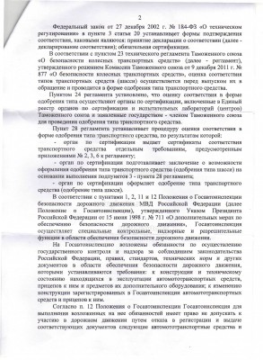 Отказ 2.jpg (726.33 Кб) Просмотров: 14161 Отказ 2.jpg