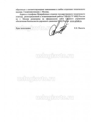 ГУ МВД по г Москва про ДВС 02.jpg