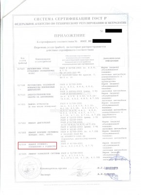приложение.jpg