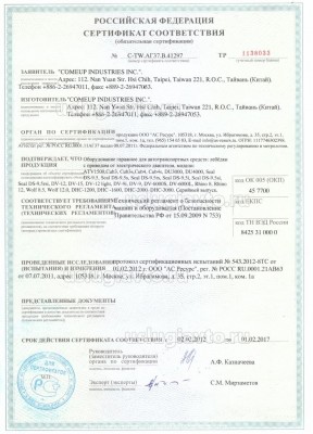 comeup лебедки.jpg (653.1 Кб) Просмотров: 79492 comeup лебедки.jpg