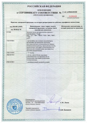 tough dog прил 3.jpg (1.65 Мб) Просмотров: 81289 tough dog прил 3.jpg