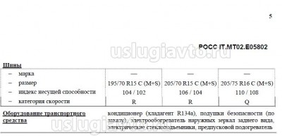 шины.jpg