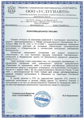 Повторная сертификация ИП.jpg (537.05 Кб) Просмотров: 9450 Повторная сертификация ИП.jpg